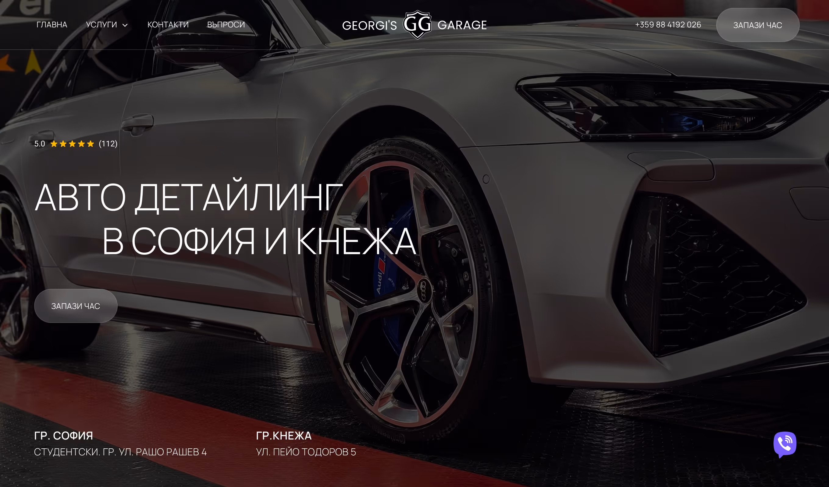 georgi's garage desktop website design preview