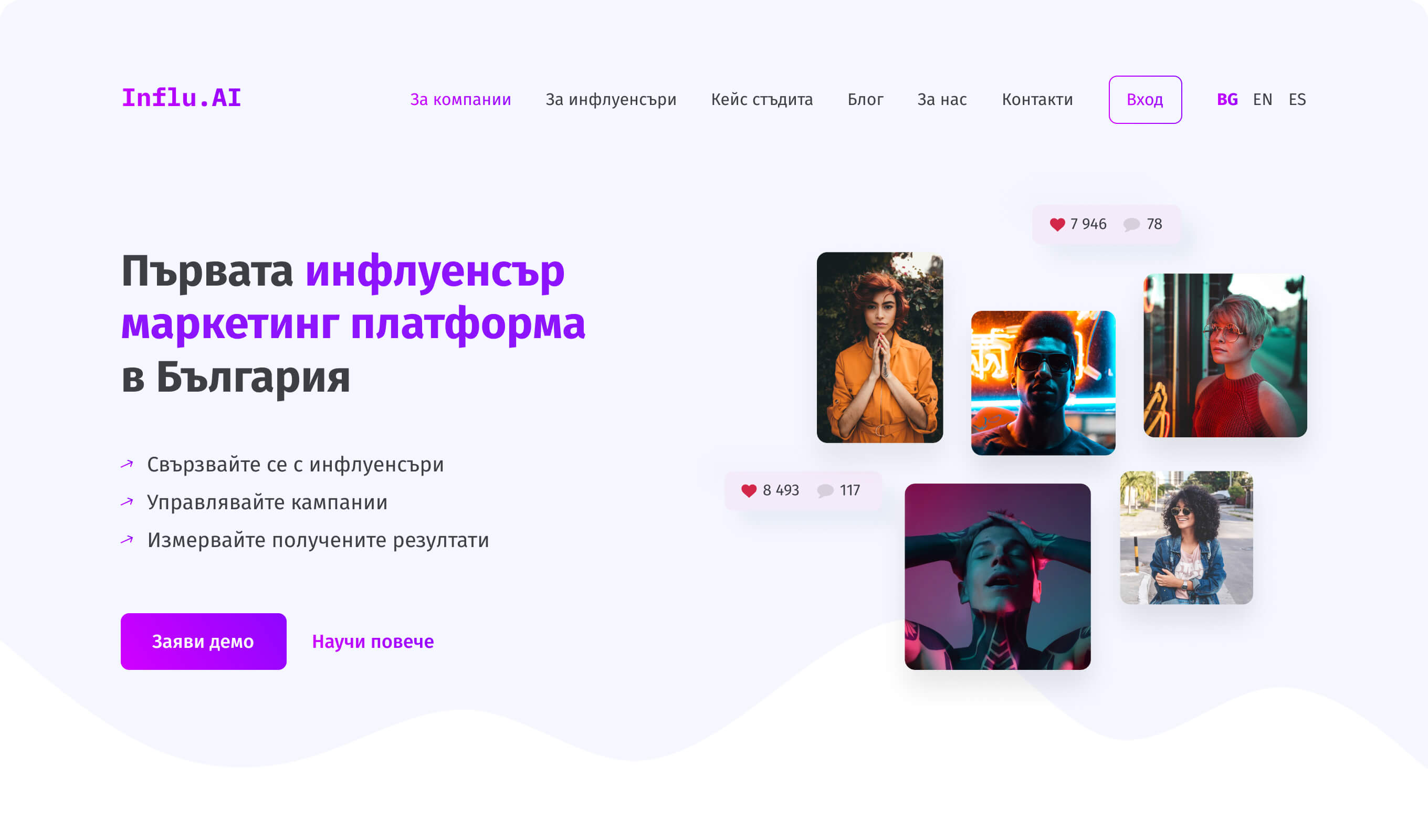 influ.ai influencer marketing platform UX/UI design case study cover