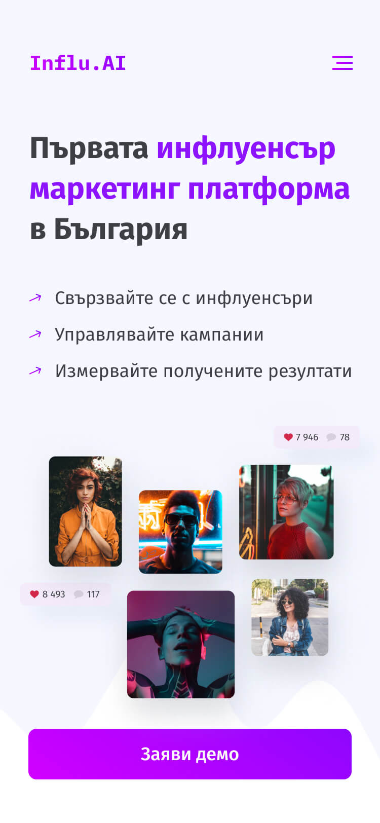 influ.ai influencer marketing platform UX/UI design case study mobile cover 