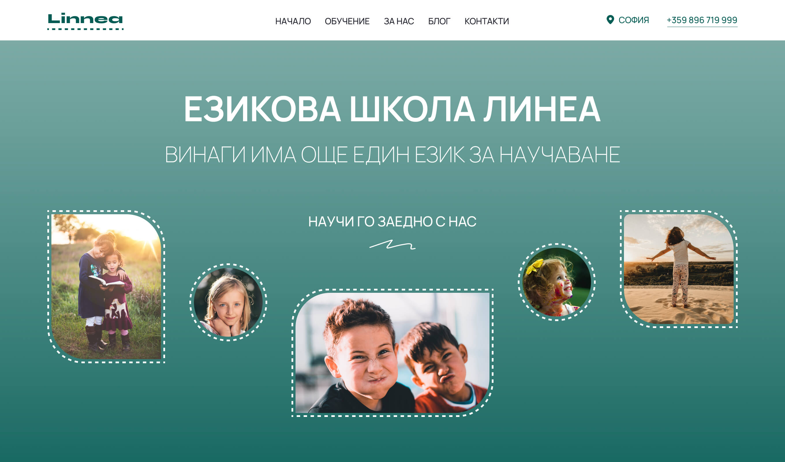 linnea-hero-screen